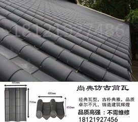 乡村旧房改造与农村自建别墅 琉璃瓦、西式瓦及传统小青瓦、古筒瓦全解析